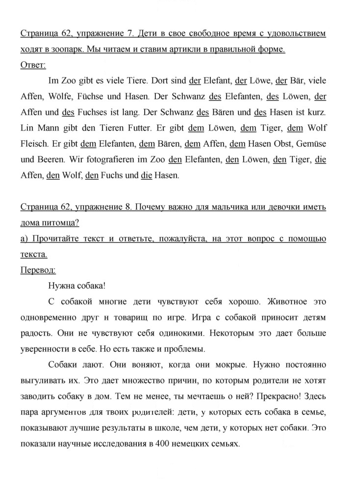 Скан решения номера 62