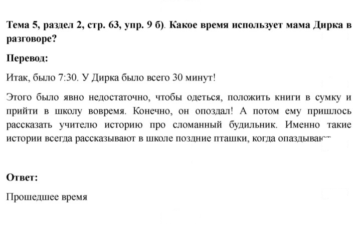 Скан решения номера 63