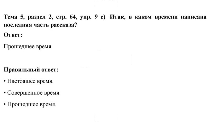 Скан решения номера 64
