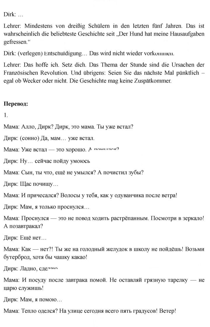 Скан решения номера 64