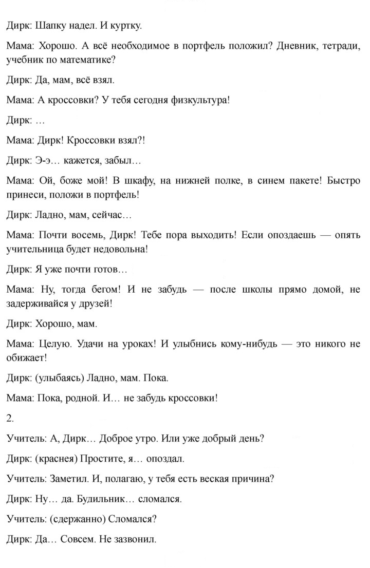 Скан решения номера 64