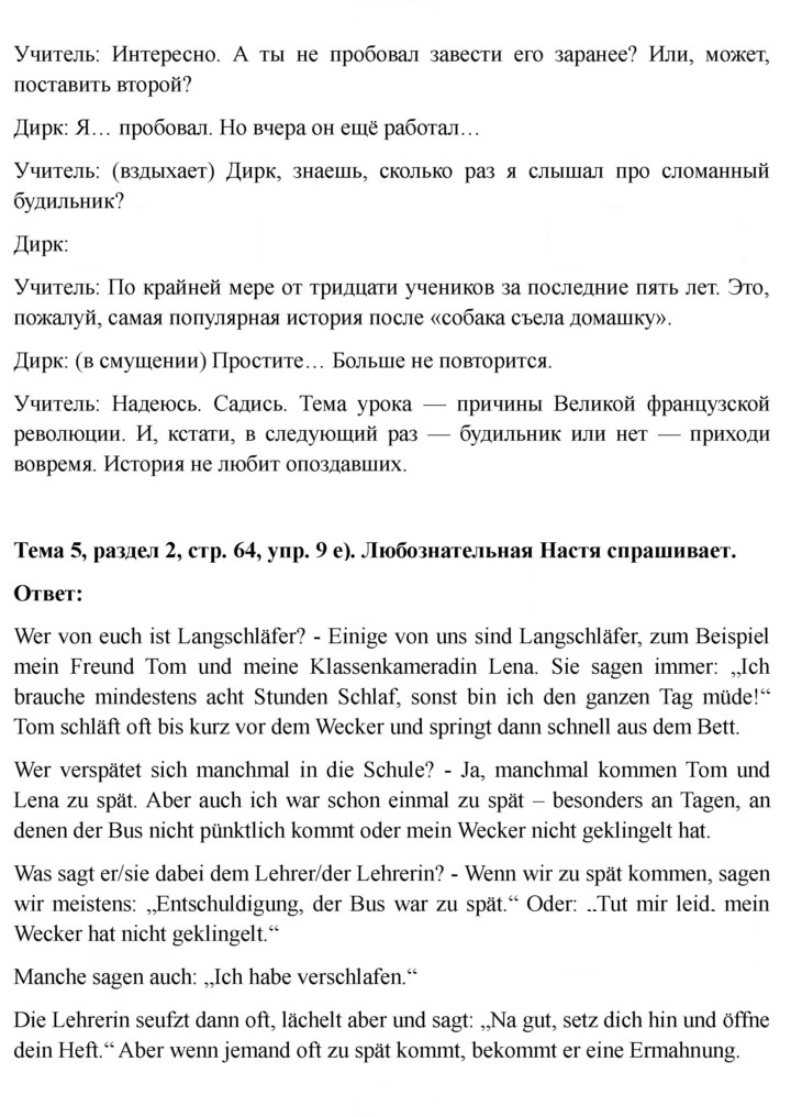 Скан решения номера 64