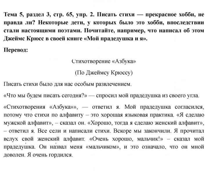 Скан решения номера 65