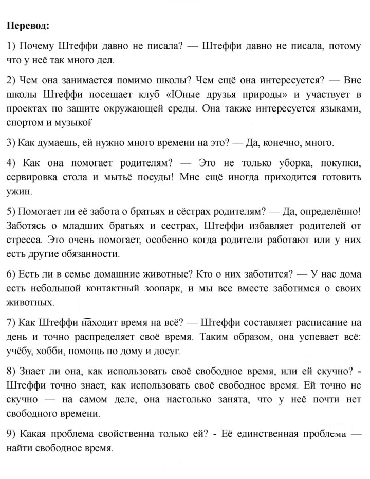 Скан решения номера 67