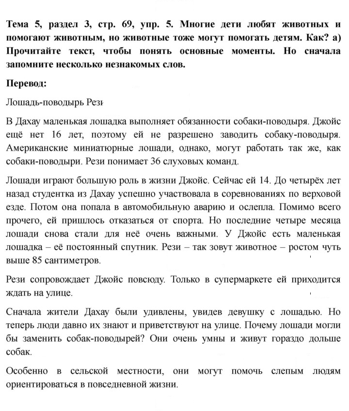 Скан решения номера 69