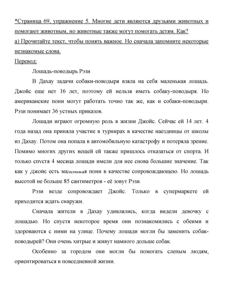Скан решения номера 69