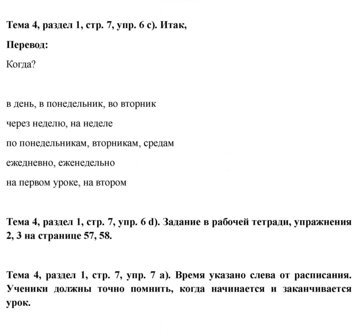 Скан решения номера 7