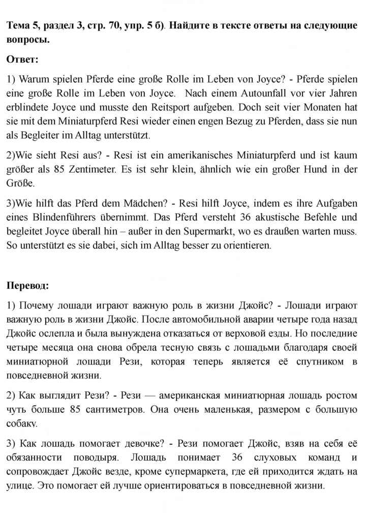 Скан решения номера 70