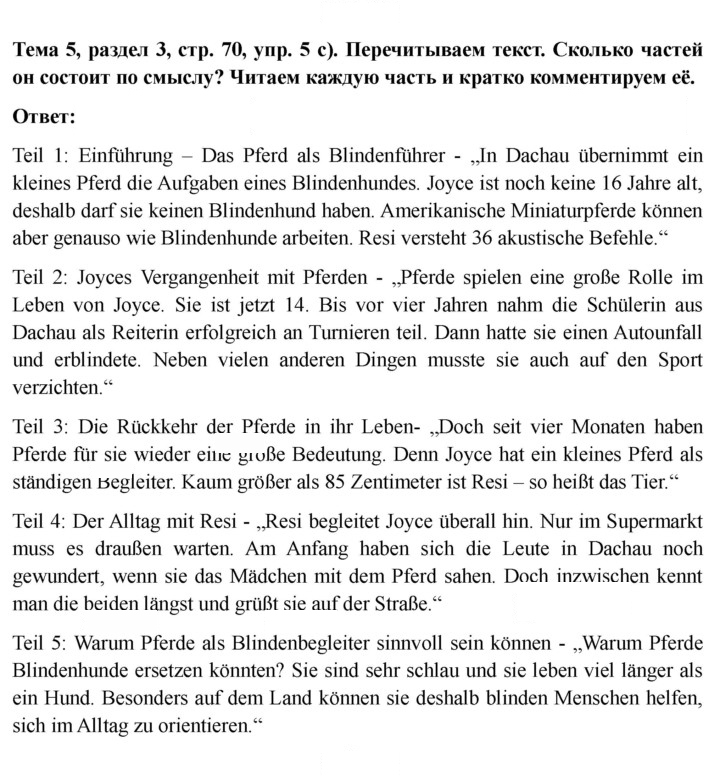 Скан решения номера 70
