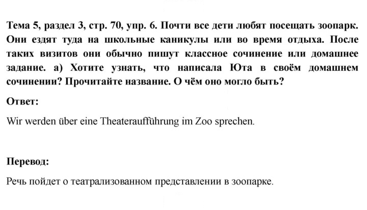 Скан решения номера 70