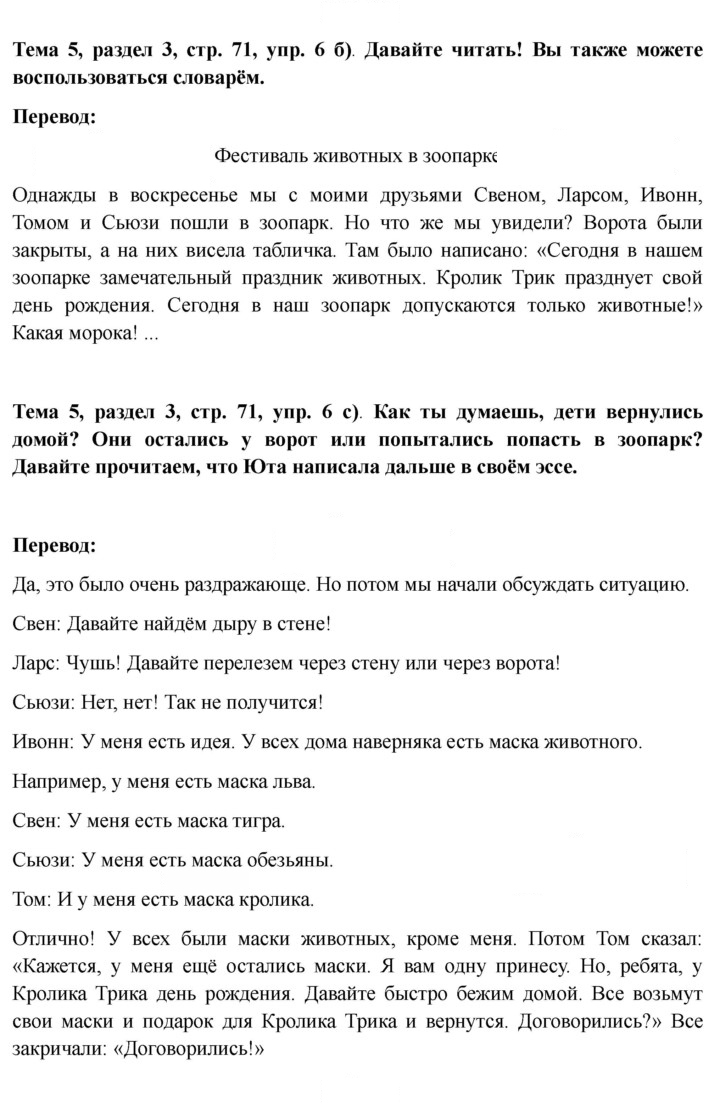 Скан решения номера 71