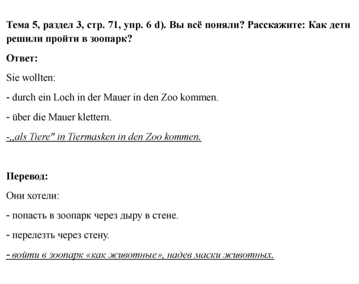 Скан решения номера 71