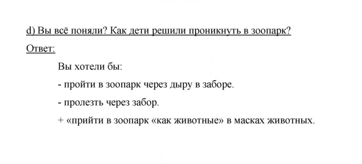Скан решения номера 71
