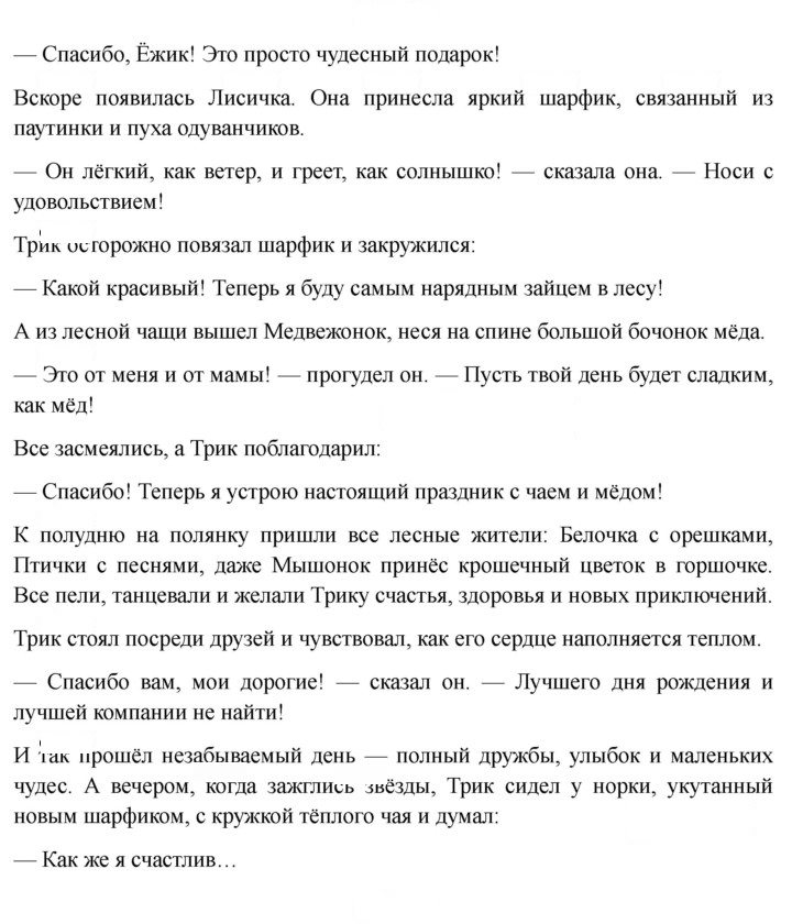 Скан решения номера 72