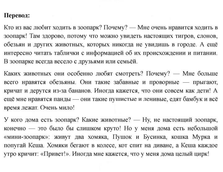 Скан решения номера 72