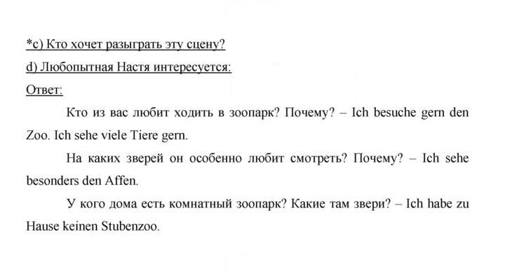 Скан решения номера 72