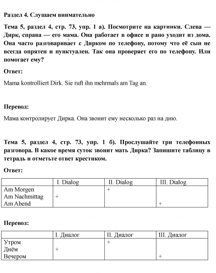 Скан решения номера 73