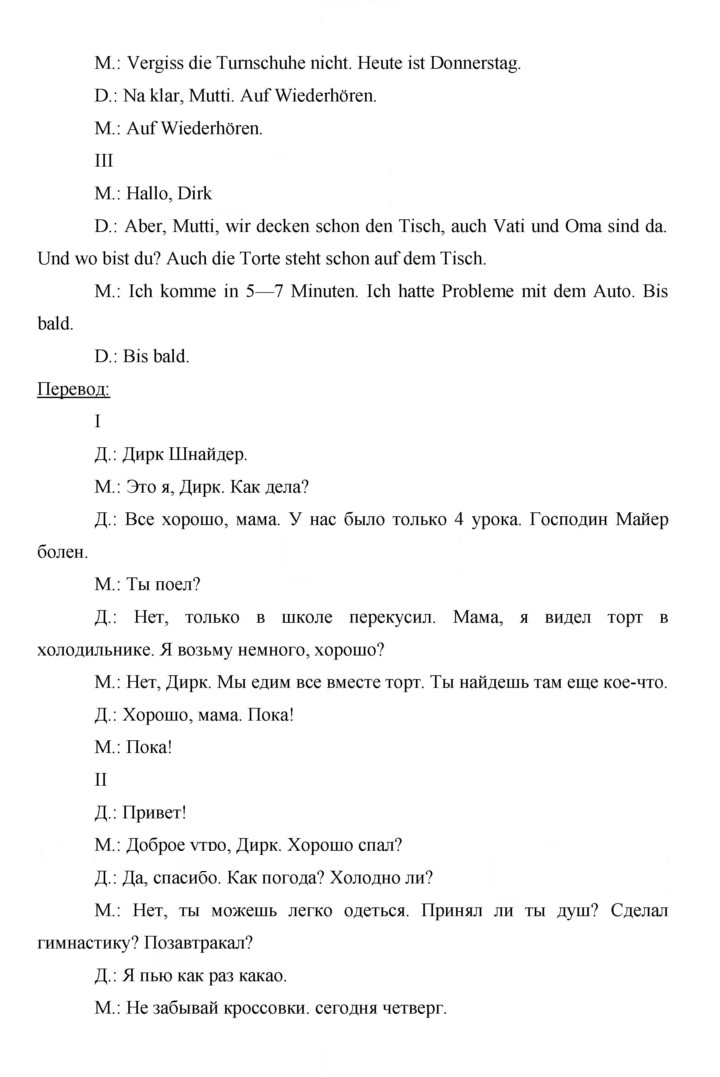 Скан решения номера 73