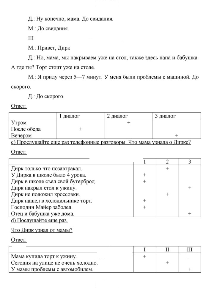 Скан решения номера 73