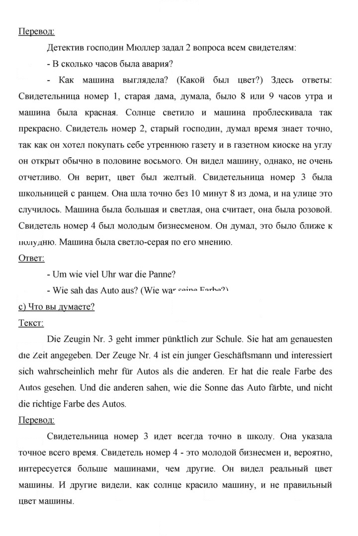 Скан решения номера 74