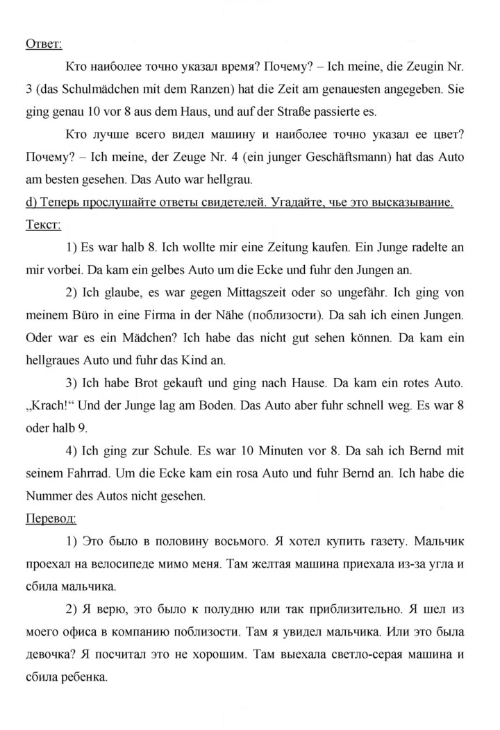 Скан решения номера 74