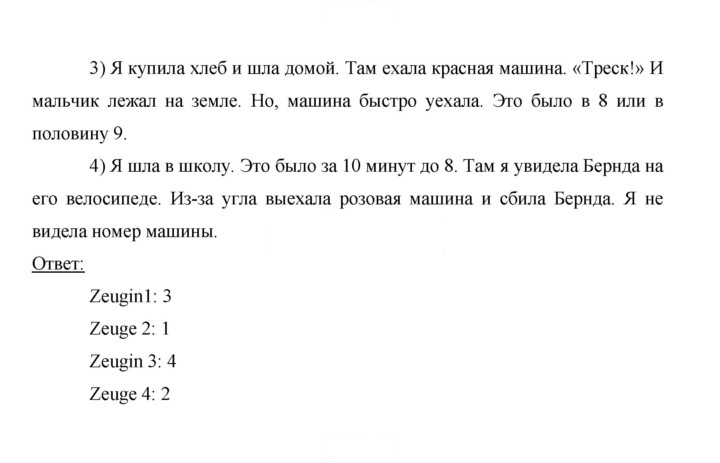 Скан решения номера 74
