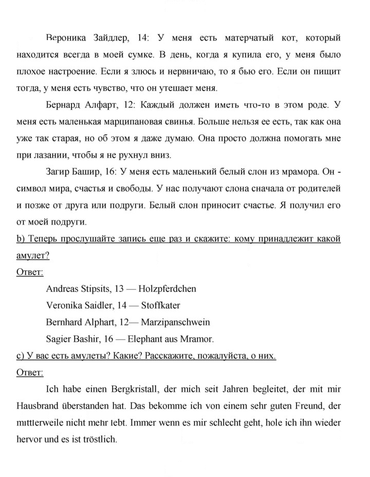 Скан решения номера 75