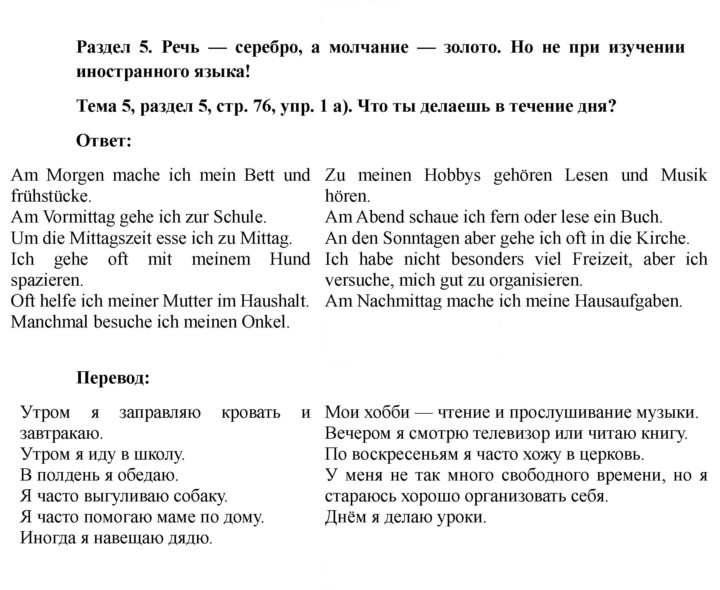 Скан решения номера 76