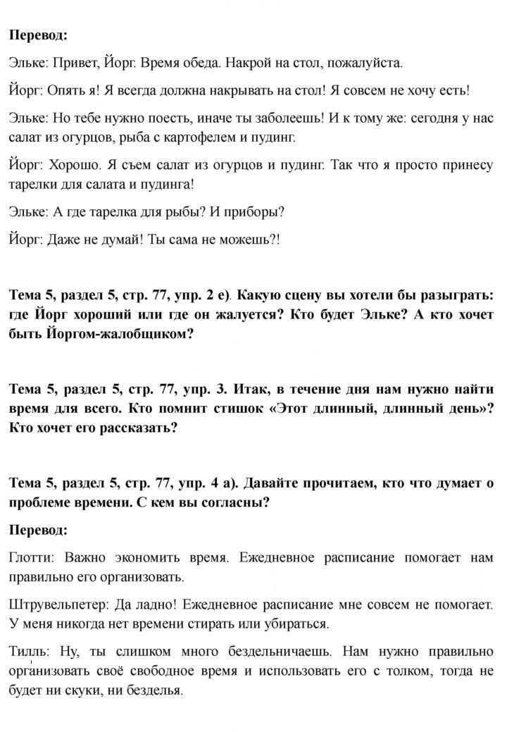 Скан решения номера 77