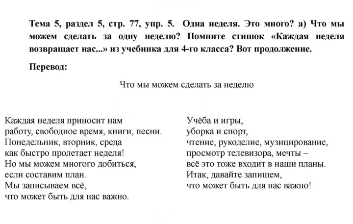 Скан решения номера 77