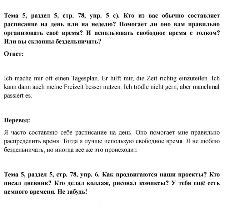 Скан решения номера 78