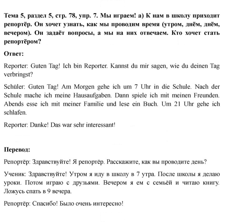 Скан решения номера 78