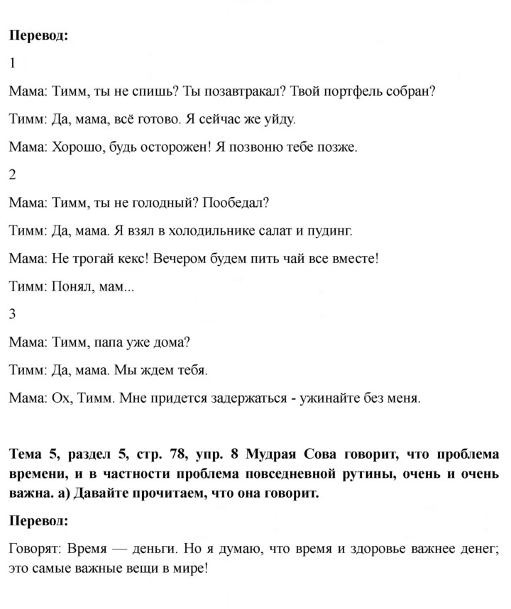 Скан решения номера 78