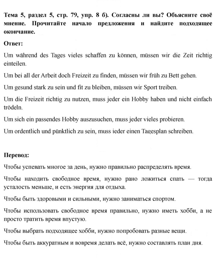 Скан решения номера 79