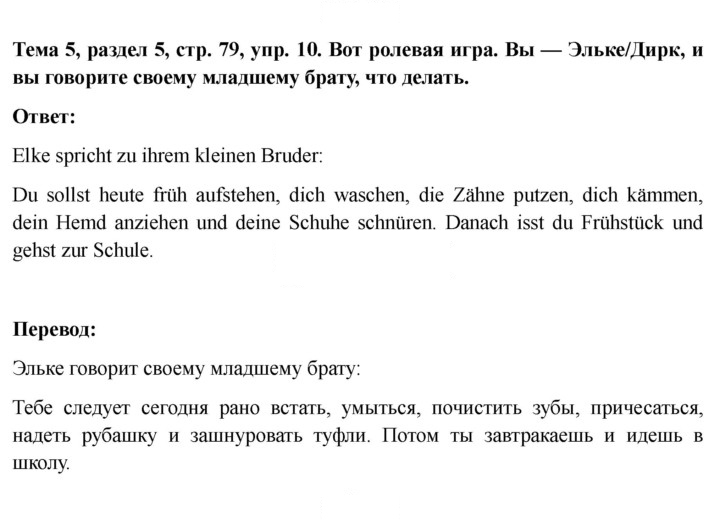 Скан решения номера 79