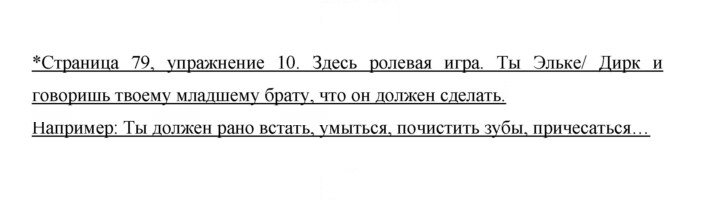 Скан решения номера 79