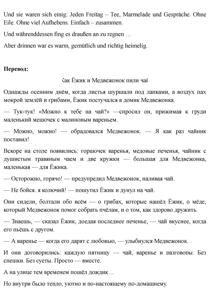 Скан решения номера 80