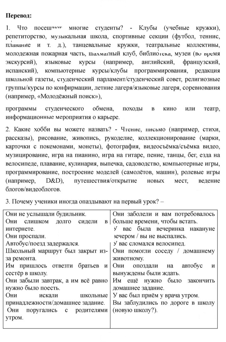 Скан решения номера 80