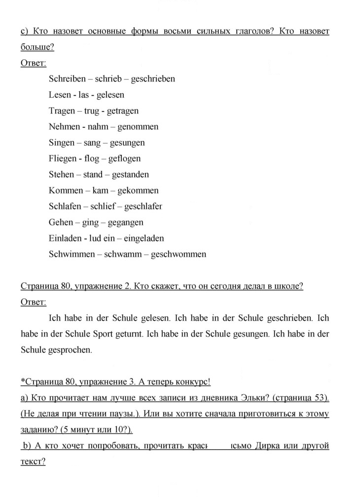 Скан решения номера 80