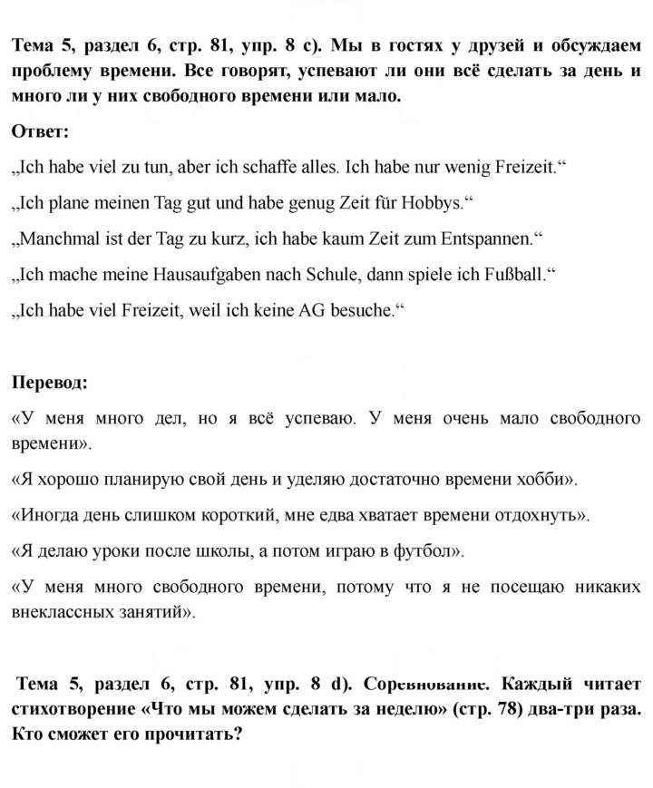 Скан решения номера 81