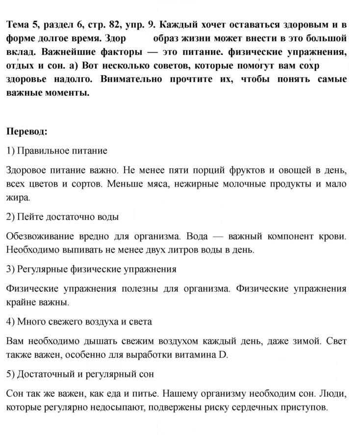 Скан решения номера 82