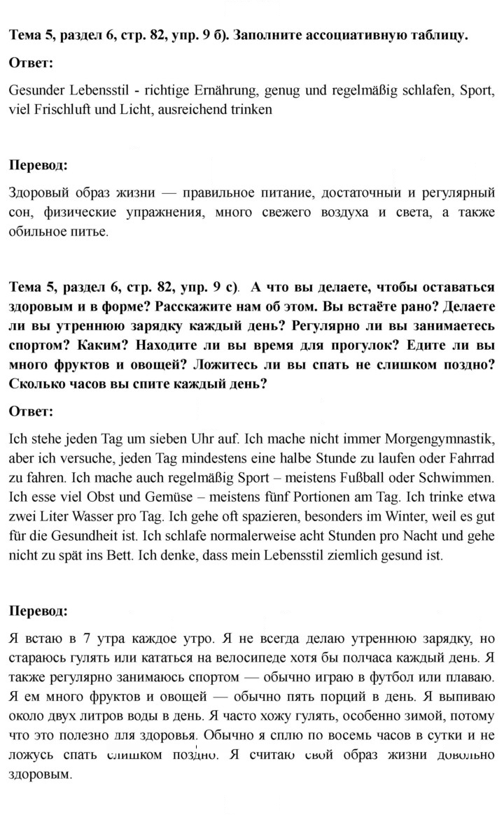 Скан решения номера 82