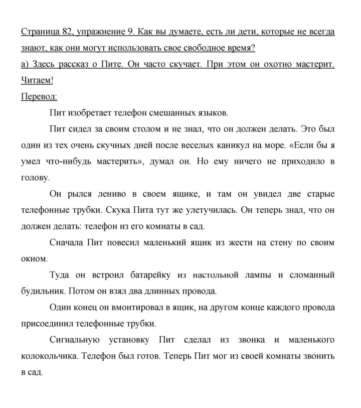Скан решения номера 82