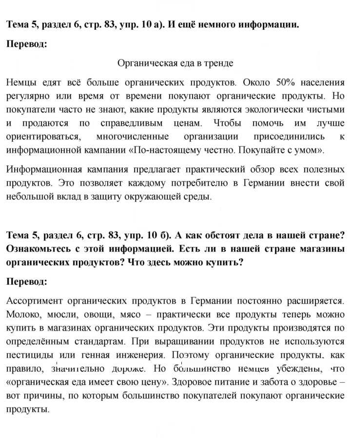 Скан решения номера 83