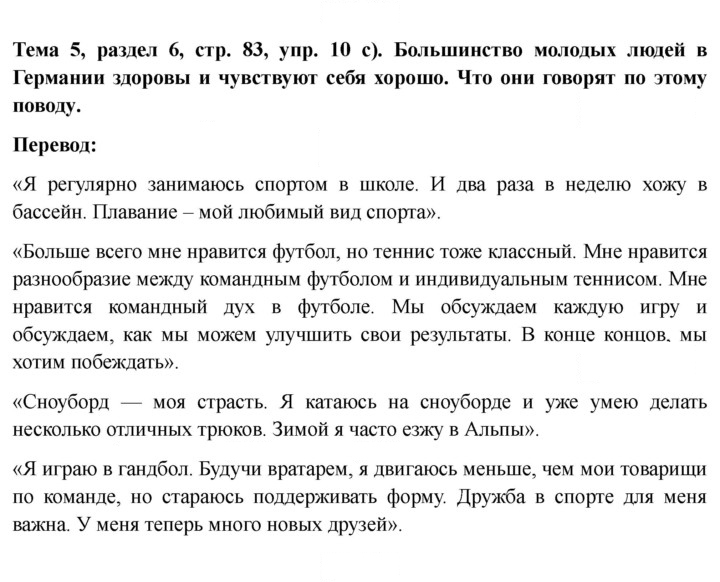 Скан решения номера 83