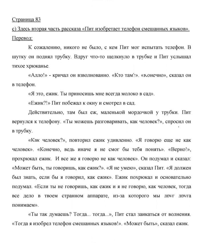 Скан решения номера 83