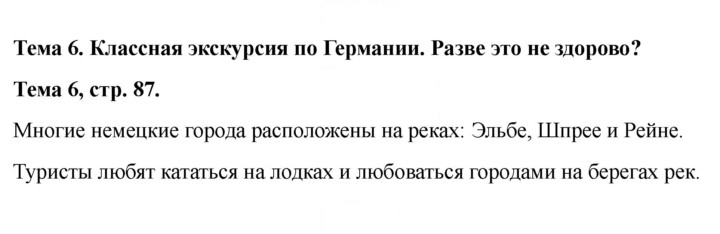 Скан решения номера 87