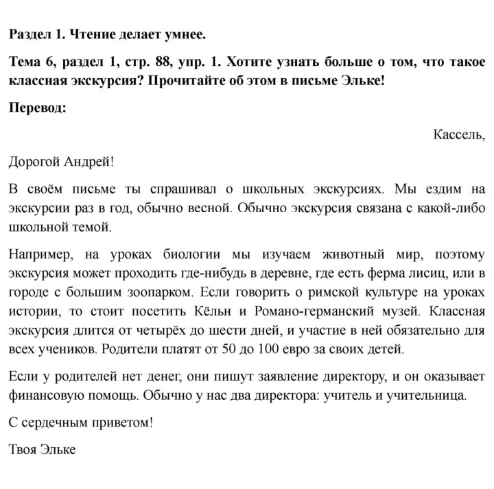 Скан решения номера 88