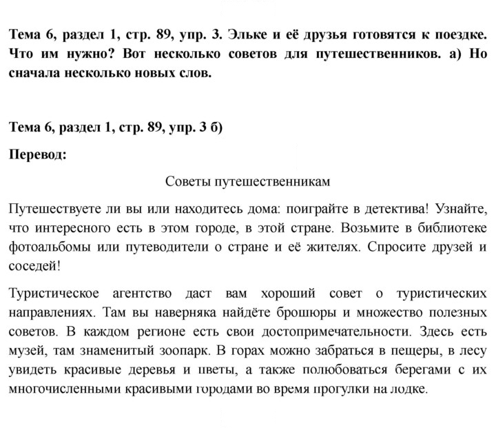 Скан решения номера 89