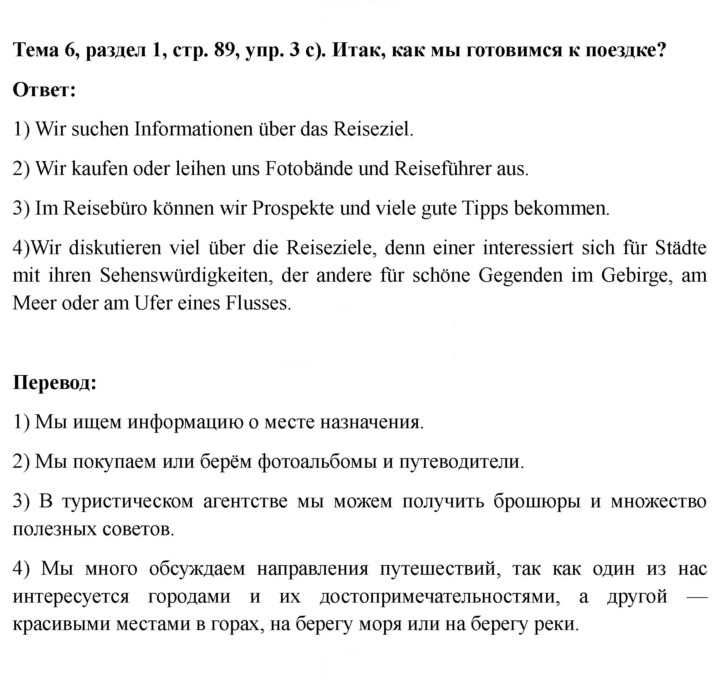 Скан решения номера 89